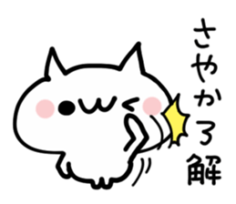 SAYAKA NUKO sticker #13833679