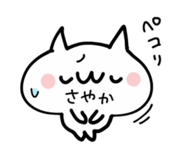 SAYAKA NUKO sticker #13833682