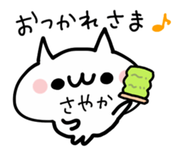 SAYAKA NUKO sticker #13833683