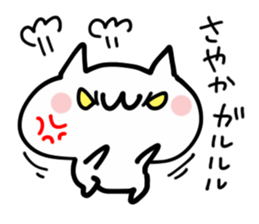 SAYAKA NUKO sticker #13833685