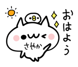 SAYAKA NUKO sticker #13833686