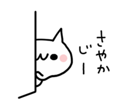 SAYAKA NUKO sticker #13833688