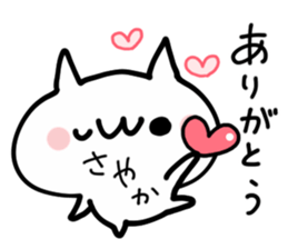 SAYAKA NUKO sticker #13833689