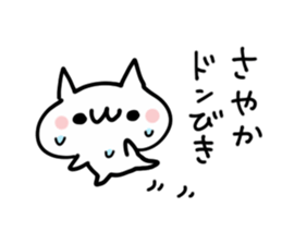 SAYAKA NUKO sticker #13833693