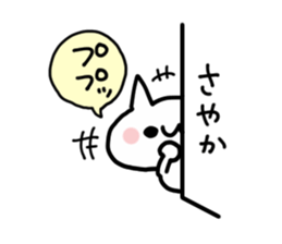 SAYAKA NUKO sticker #13833695