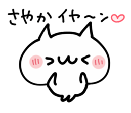 SAYAKA NUKO sticker #13833704