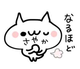 SAYAKA NUKO sticker #13833709