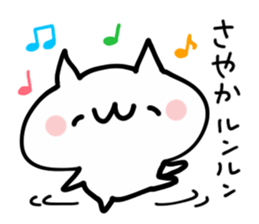 SAYAKA NUKO sticker #13833711