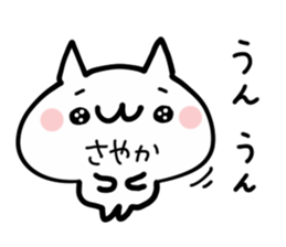 SAYAKA NUKO sticker #13833712