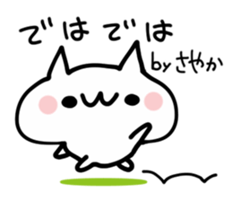 SAYAKA NUKO sticker #13833713