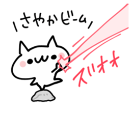 SAYAKA NUKO sticker #13833714