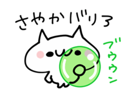 SAYAKA NUKO sticker #13833715