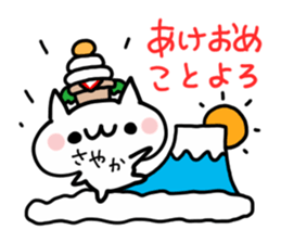 SAYAKA NUKO sticker #13833717