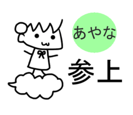 Sticker of Ayana sticker #13834060