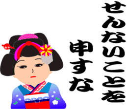 japanese kimono doll by lily3 sticker #13834292