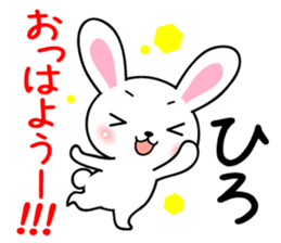 Fun Sticker gift to HIRO sticker #13834798