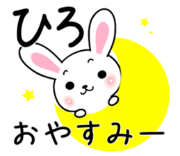 Fun Sticker gift to HIRO sticker #13834799