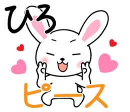 Fun Sticker gift to HIRO sticker #13834801