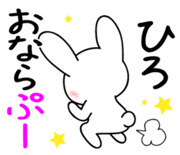 Fun Sticker gift to HIRO sticker #13834802