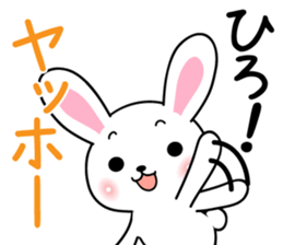 Fun Sticker gift to HIRO sticker #13834803