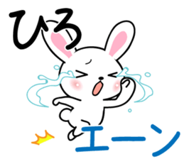 Fun Sticker gift to HIRO sticker #13834812