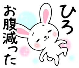 Fun Sticker gift to HIRO sticker #13834815