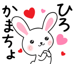 Fun Sticker gift to HIRO sticker #13834816