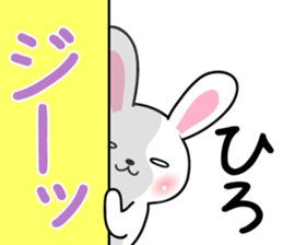 Fun Sticker gift to HIRO sticker #13834817