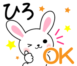 Fun Sticker gift to HIRO sticker #13834818