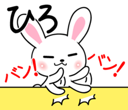 Fun Sticker gift to HIRO sticker #13834819