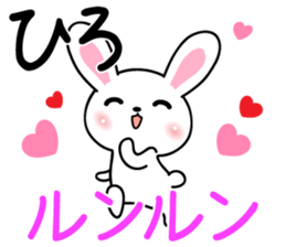 Fun Sticker gift to HIRO sticker #13834823