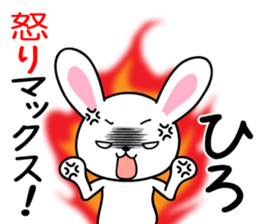 Fun Sticker gift to HIRO sticker #13834824