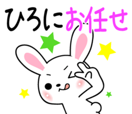 Fun Sticker gift to HIRO sticker #13834829