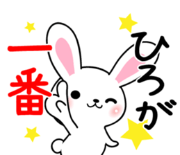 Fun Sticker gift to HIRO sticker #13834830