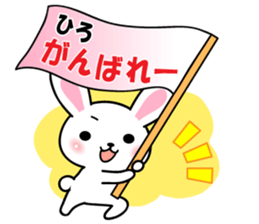 Fun Sticker gift to HIRO sticker #13834831