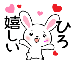 Fun Sticker gift to HIRO sticker #13834832