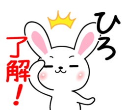 Fun Sticker gift to HIRO sticker #13834833