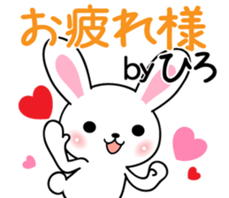 Fun Sticker gift to HIRO sticker #13834836