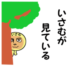 stickers for Isamu sticker #13834897