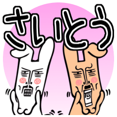 Rabbit Sticker for Saitou