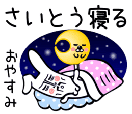 Rabbit Sticker for Saitou sticker #13835017