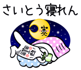 Rabbit Sticker for Saitou sticker #13835018