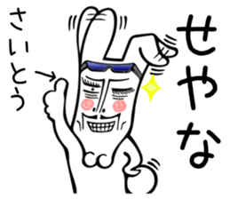 Rabbit Sticker for Saitou sticker #13835022