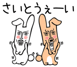 Rabbit Sticker for Saitou sticker #13835023