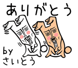 Rabbit Sticker for Saitou sticker #13835024