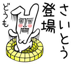 Rabbit Sticker for Saitou sticker #13835031