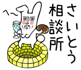 Rabbit Sticker for Saitou sticker #13835032