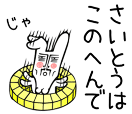 Rabbit Sticker for Saitou sticker #13835033