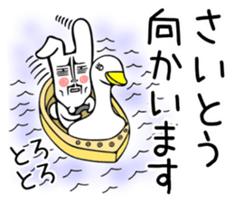 Rabbit Sticker for Saitou sticker #13835036