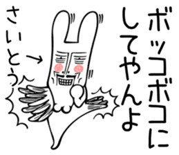 Rabbit Sticker for Saitou sticker #13835038